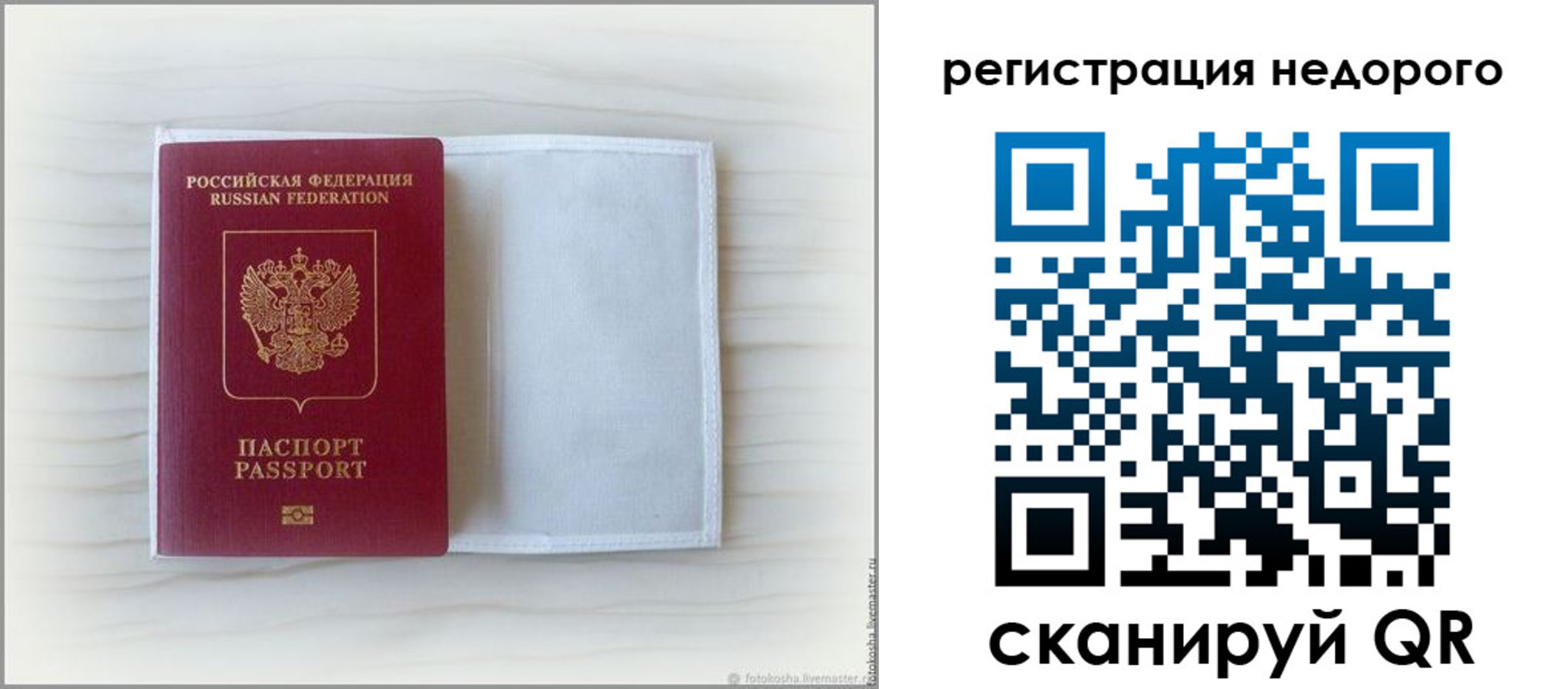 прописка поиск в Конаково