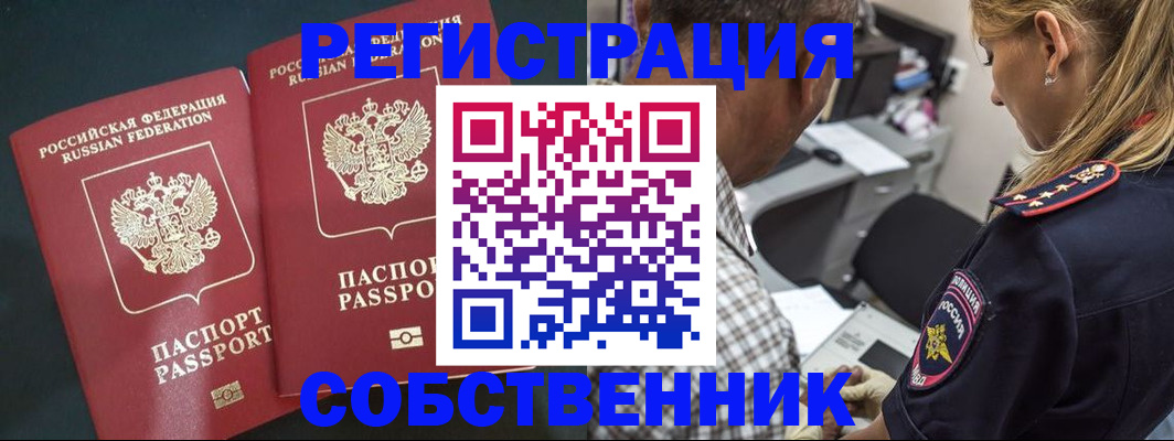 прописка 2025 в Конаково