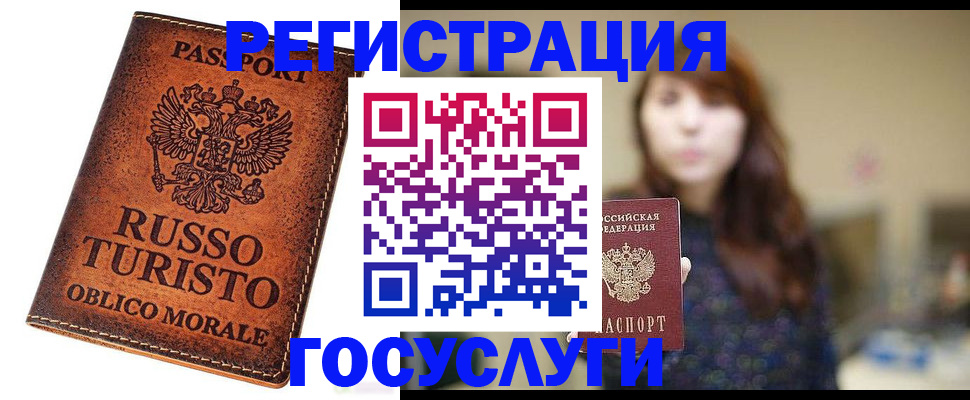 прописка в квартире в Конаково