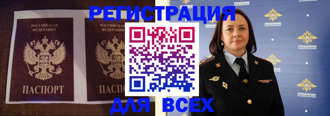 временная регистрация в Конаково