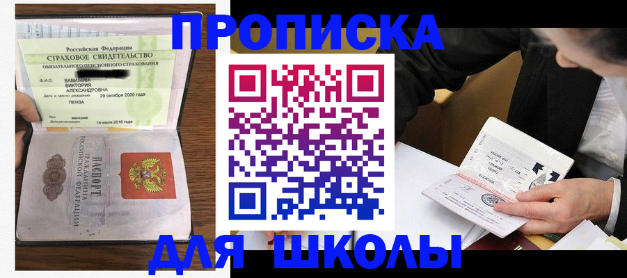 временная регистрация недорого в Конаково