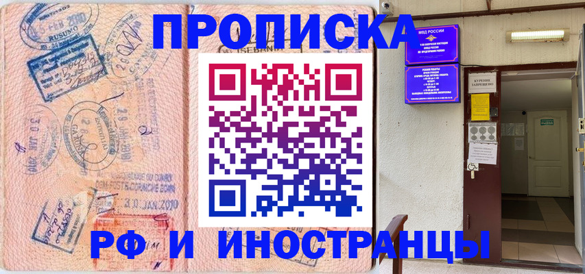 прописка для кредита в Конаково