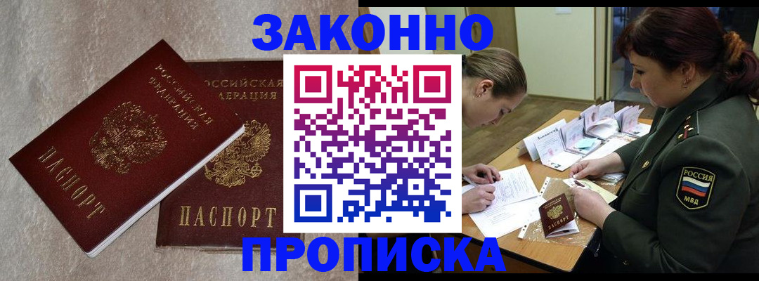 временная регистрация для всех в Конаково